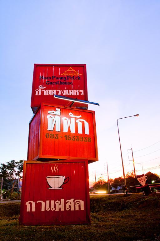 Baan Puang Petch 호텔 치앙마이 외부 사진